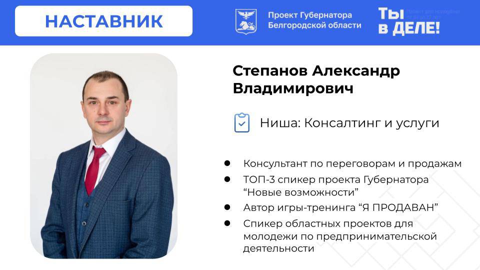 Ниша: Консалтинг и услуги