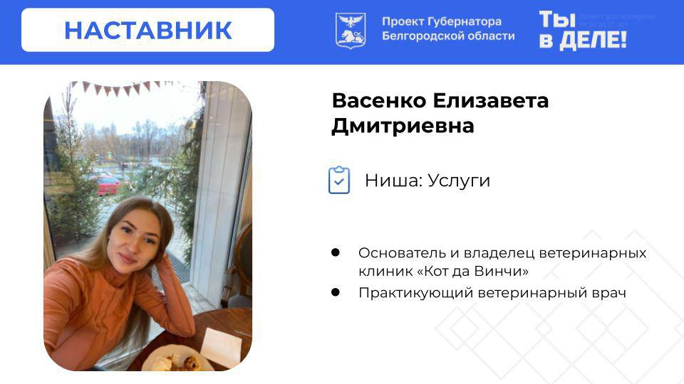 Ниша: Услуги
