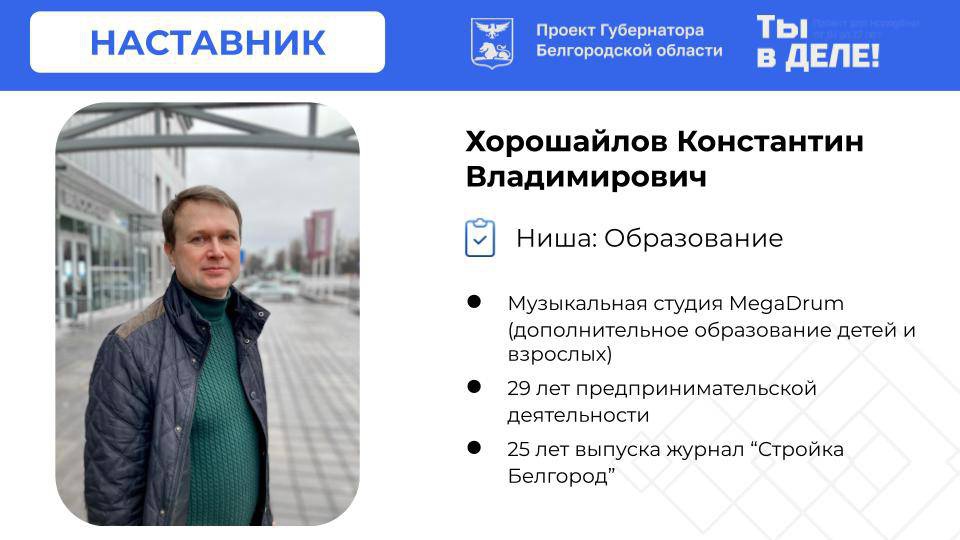 Ниша: Образование