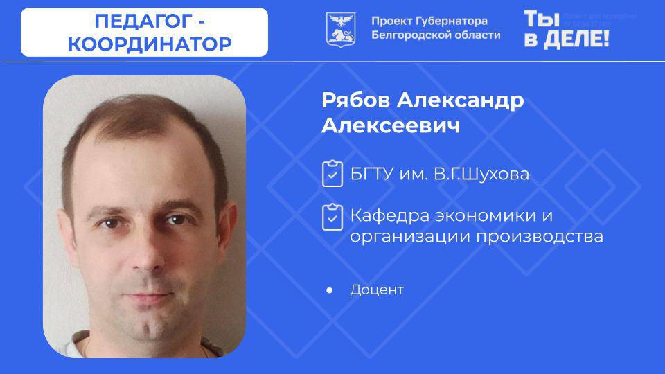 БГТУ им. В.Г. Шухова