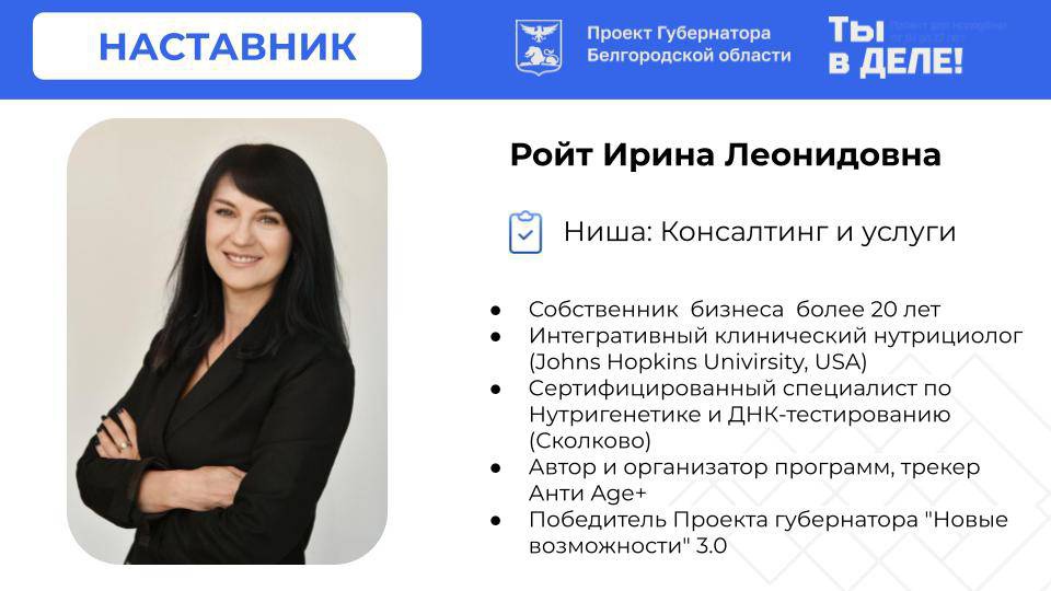 Ниша: Консалтинг и услуги