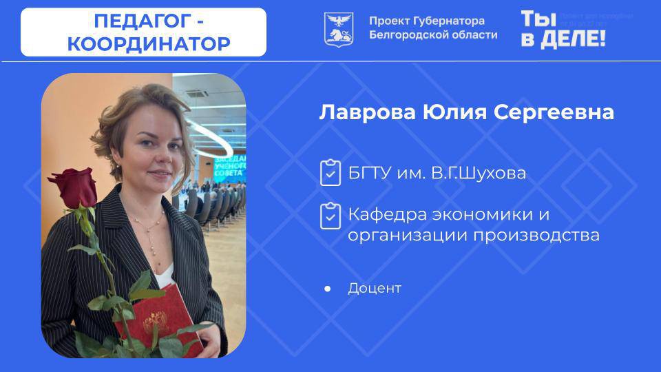 БГТУ им. В.Г. Шухова