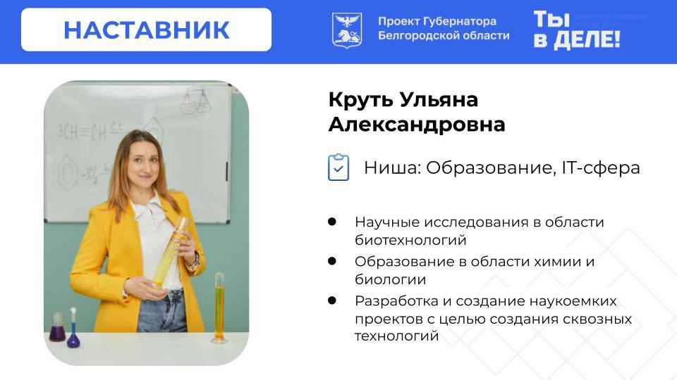 Ниша: Образование, IT-сфера