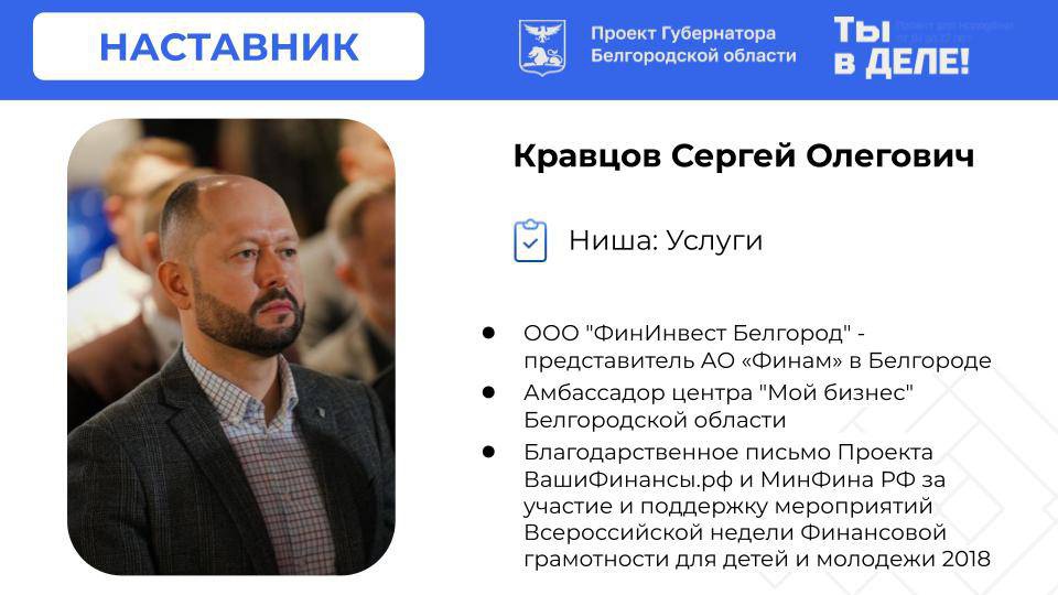Ниша: Услуги