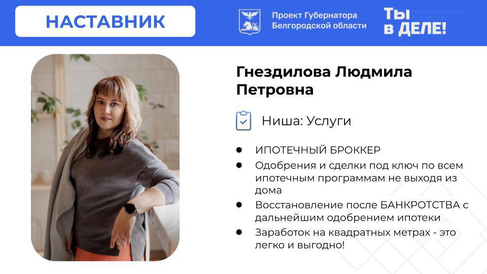 Ниша: Услуги