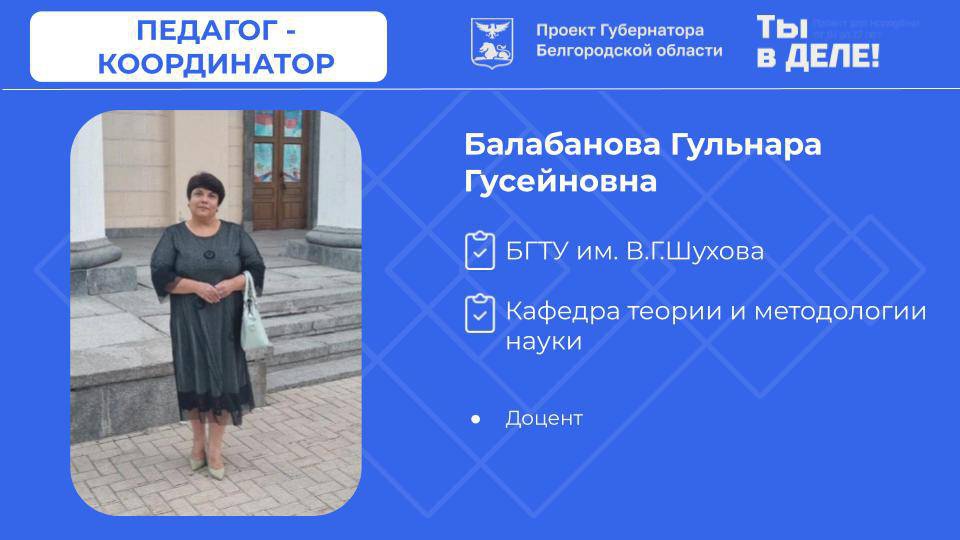 БГТУ им. В.Г. Шухова