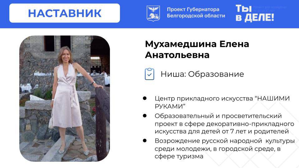 Ниша: Образование