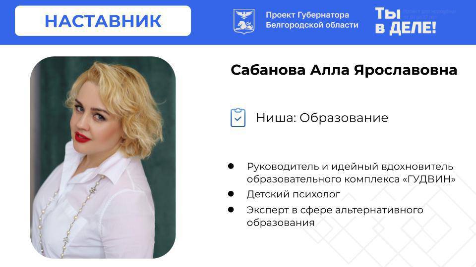Ниша: Образование