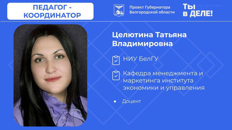НИУ «БелГУ»