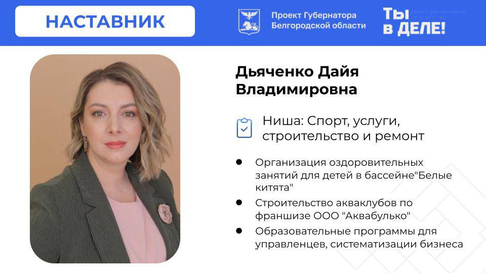 Ниша: Спорт, услуги, строительство и ремонт