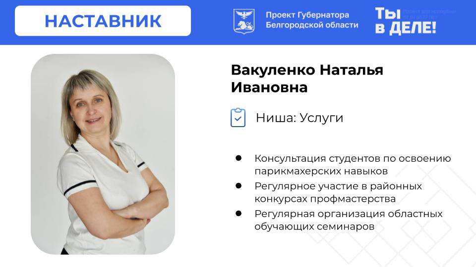 Ниша: Услуги